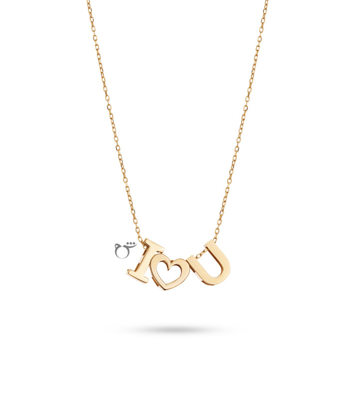 گردنبند I LOVE U